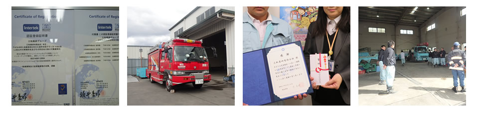 環境アセスメント、消防訓練、地域支援活動、社内研修の各写真