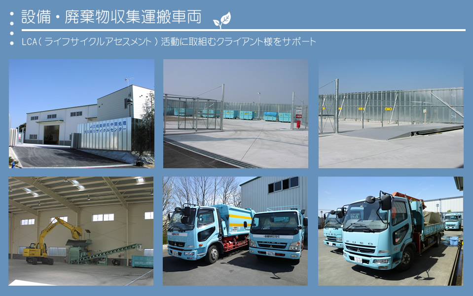 recycle_equipment_garbage_truck1