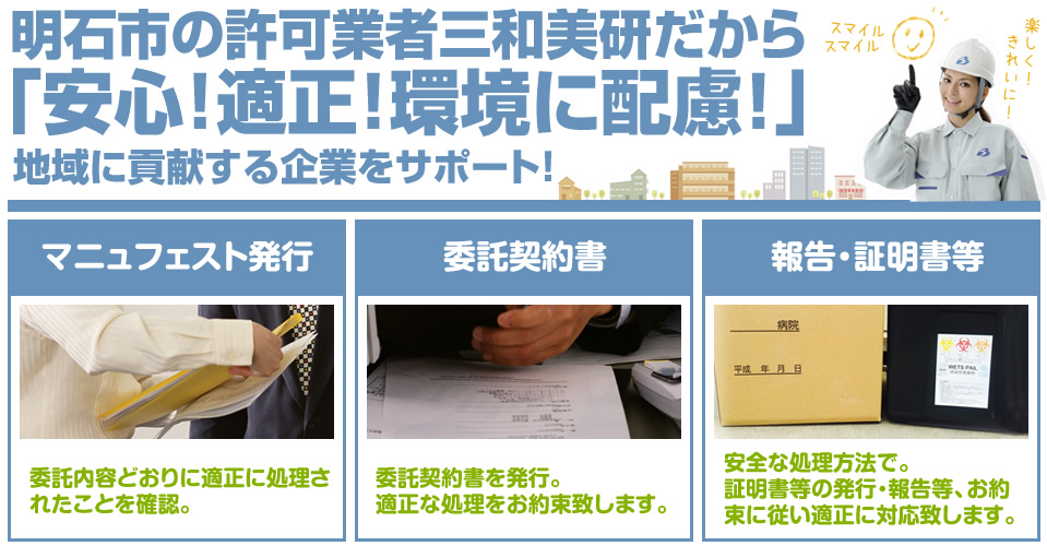 safty_proper_disposal_garbage_transporter