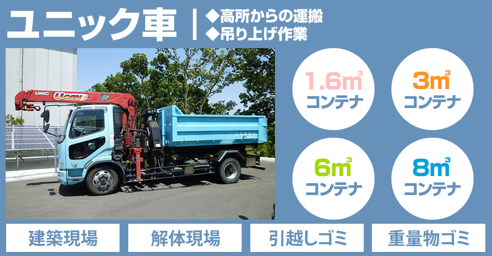garbage_truck_crane