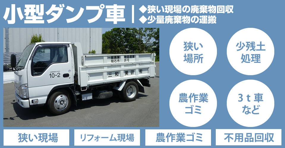 garbage_truck_dump_truck