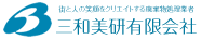 ごみ回収,産業廃棄物の許可業者 三和美研