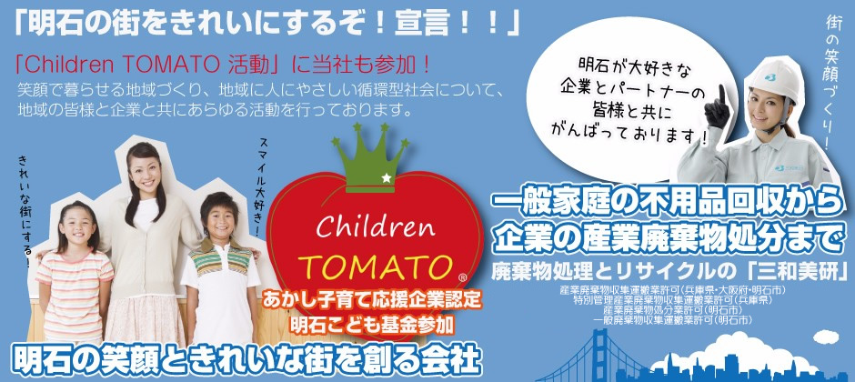 children_tomato_community_involvement_top_pr2-3